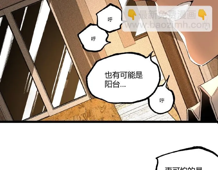 第45话 提问者！ 第26页