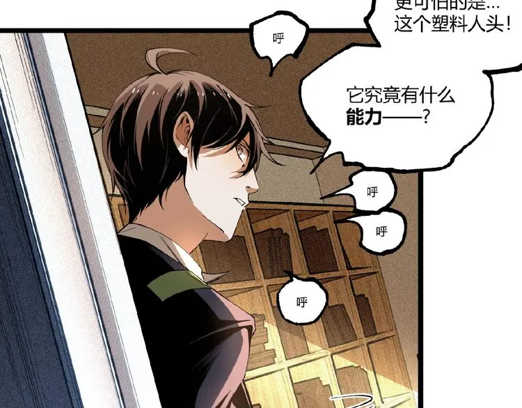 第45话 提问者！ 第27页