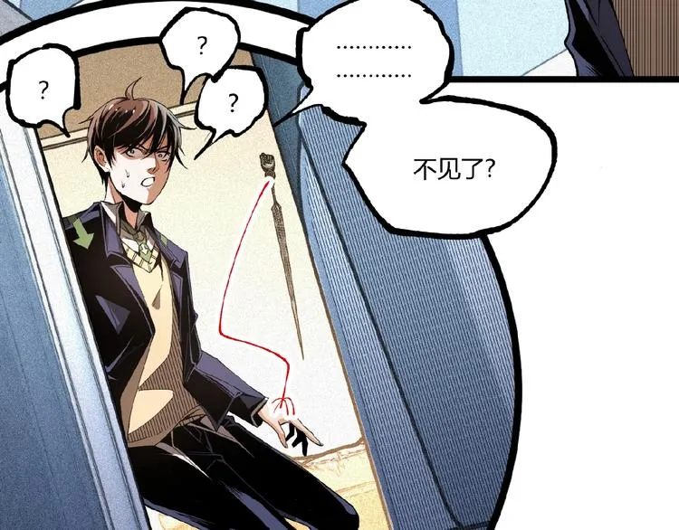 第45话 提问者！ 第32页