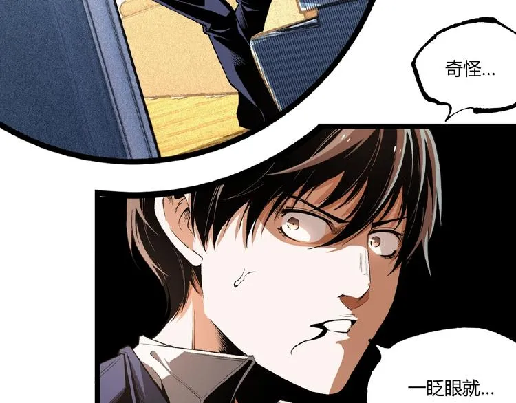第45话 提问者！ 第33页