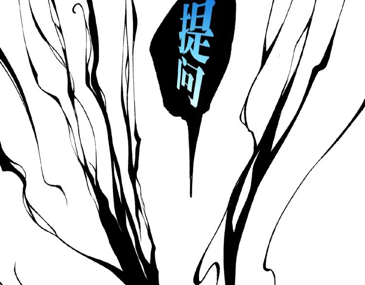 第45话 提问者！ 第39页