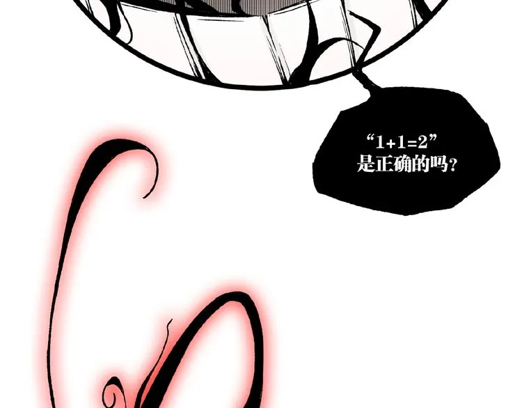 第45话 提问者！ 第45页