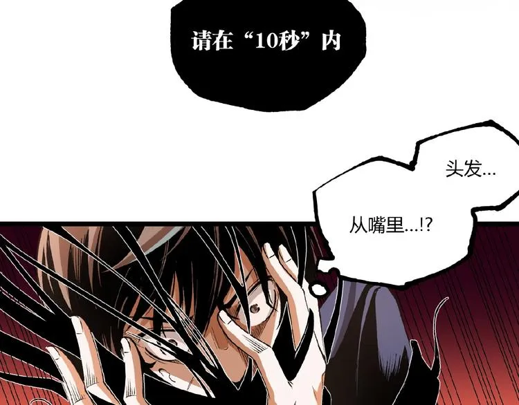 第45话 提问者！ 第50页