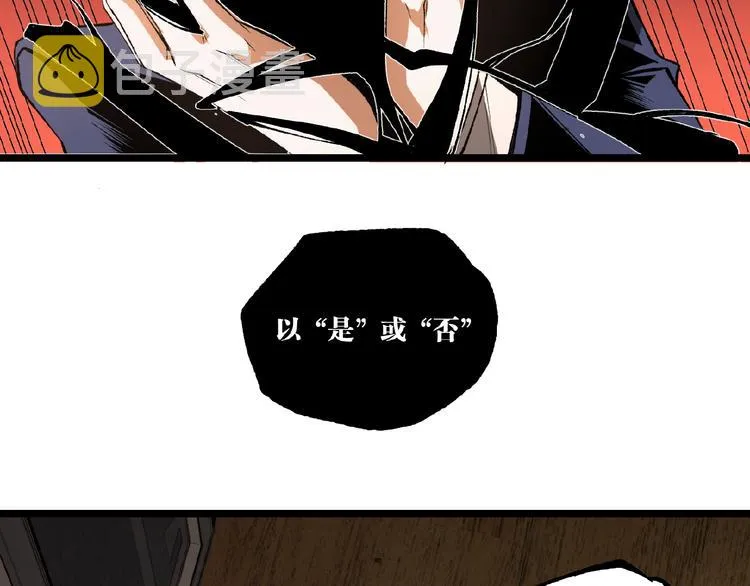 第45话 提问者！ 第51页