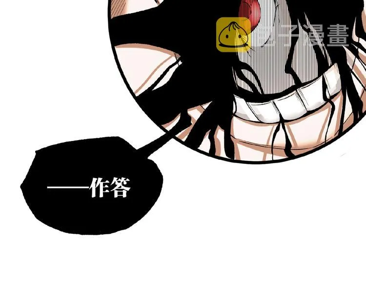 第45话 提问者！ 第54页