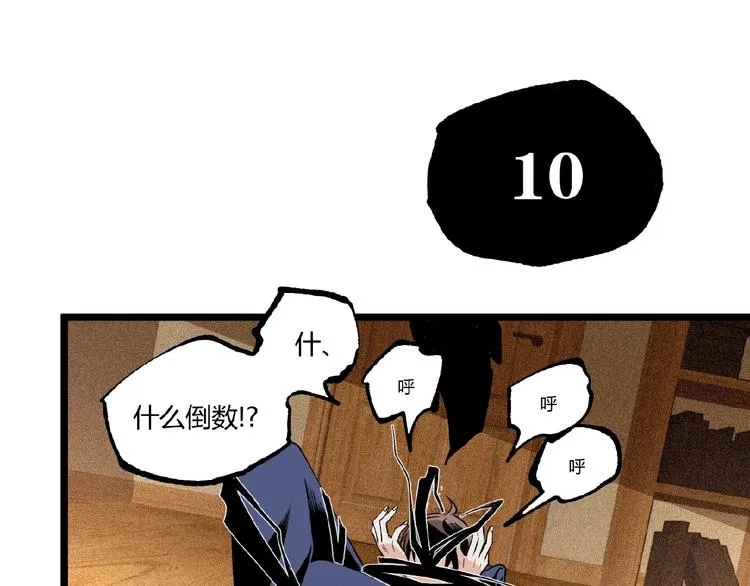 第45话 提问者！ 第58页