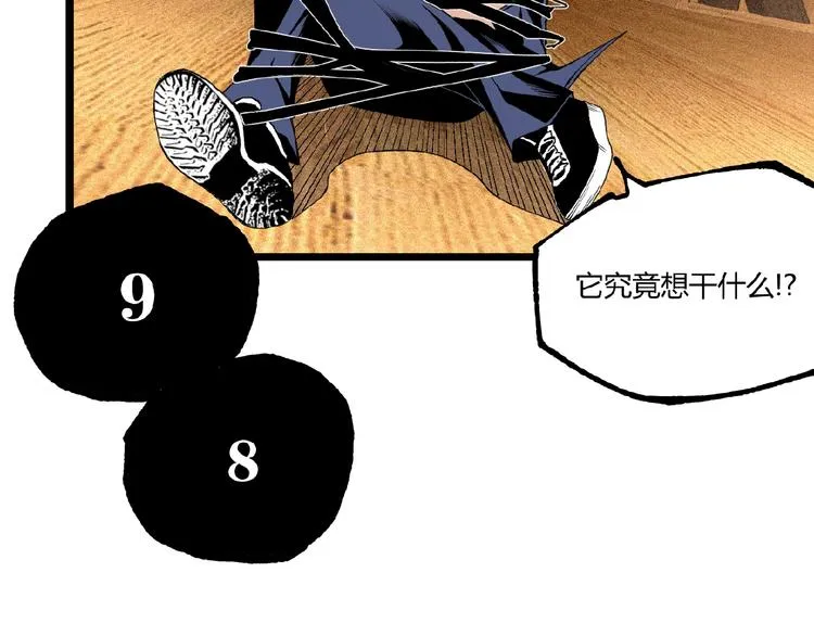 第45话 提问者！ 第59页