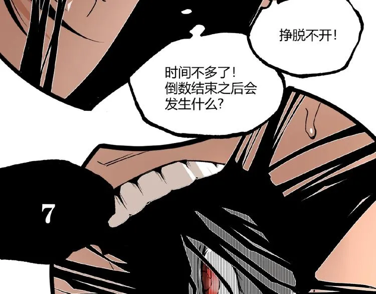 第45话 提问者！ 第61页