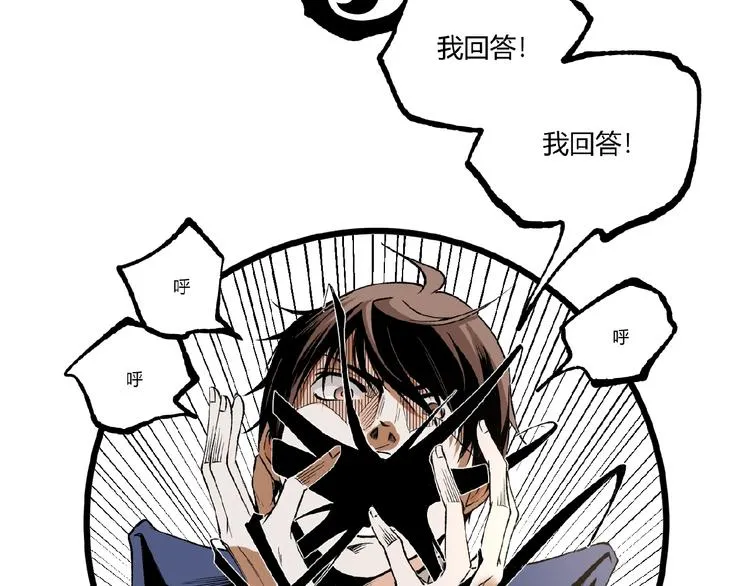 第45话 提问者！ 第64页