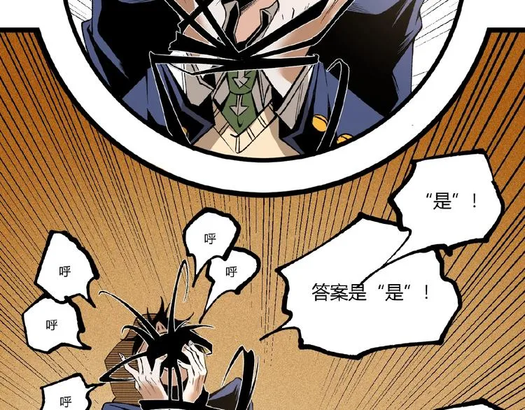 第45话 提问者！ 第65页