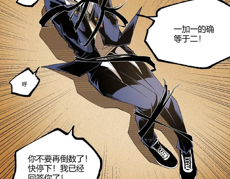 第45话 提问者！ 第66页