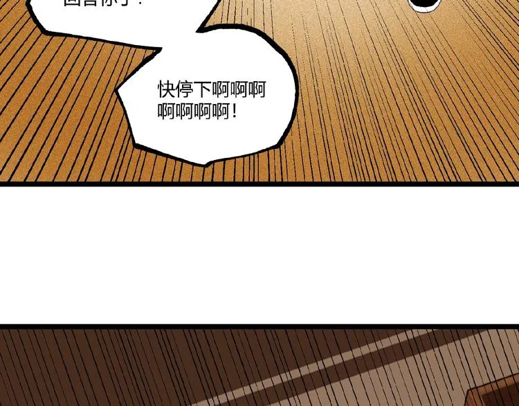 第45话 提问者！ 第67页