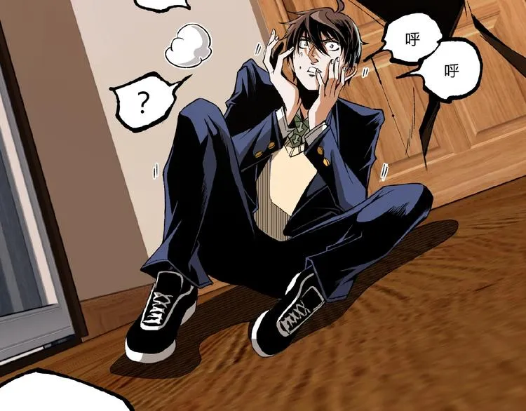 第45话 提问者！ 第69页