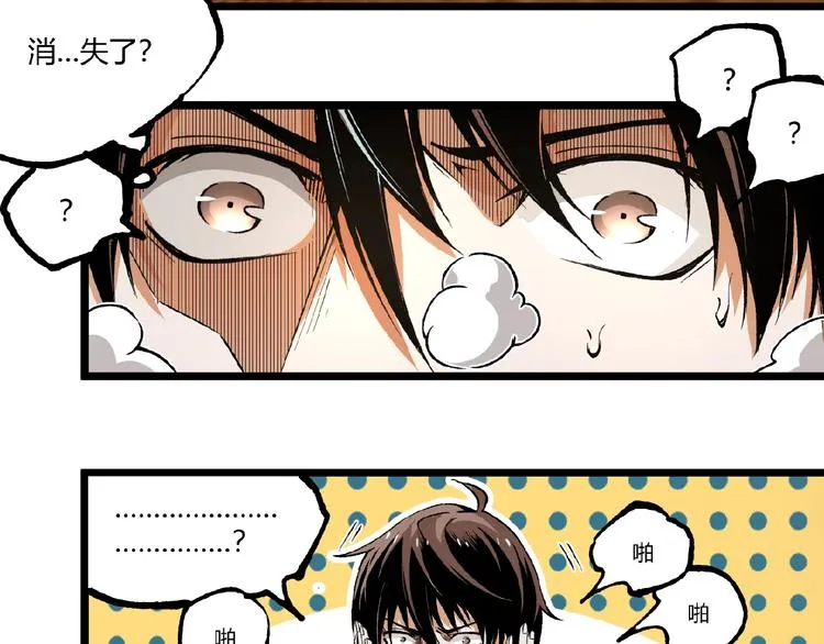 第45话 提问者！ 第70页