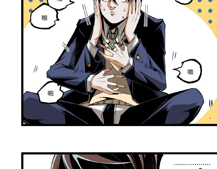 第45话 提问者！ 第71页