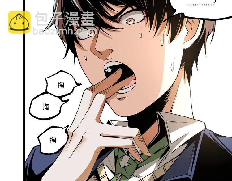 第45话 提问者！ 第72页