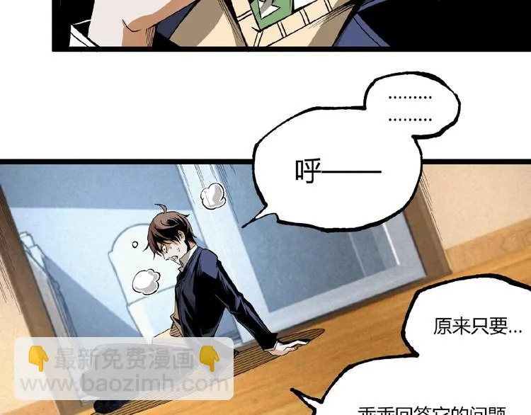 第45话 提问者！ 第73页