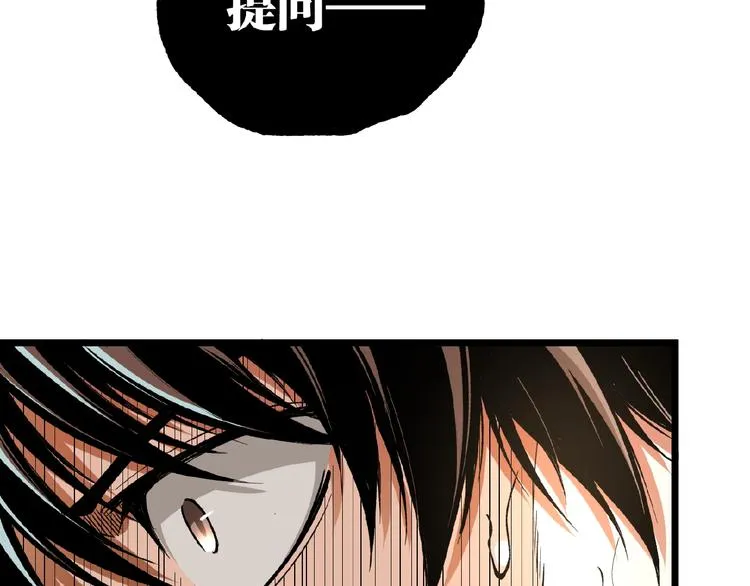 第45话 提问者！ 第76页