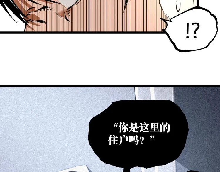 第45话 提问者！ 第77页