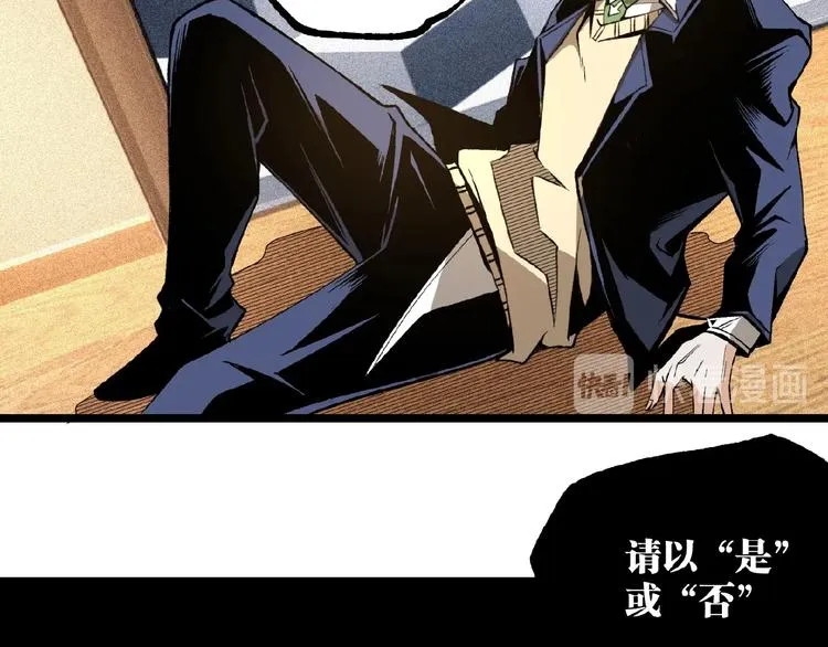 第45话 提问者！ 第79页