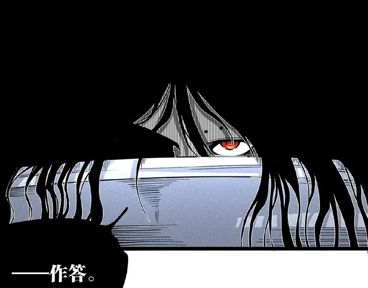 第45话 提问者！ 第80页