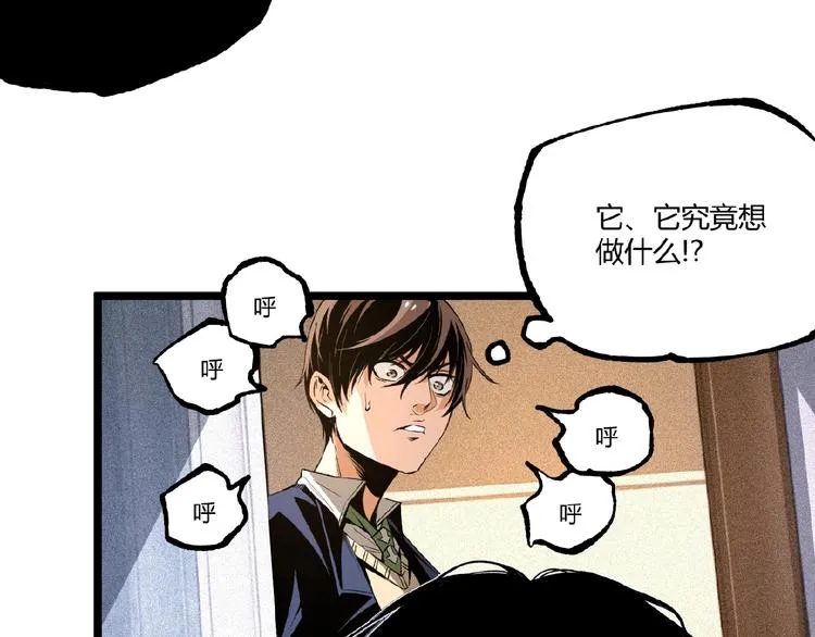 第45话 提问者！ 第81页