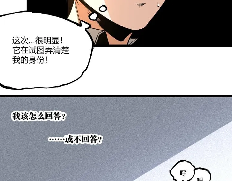 第45话 提问者！ 第83页