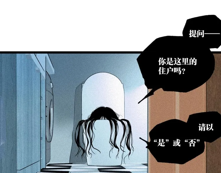 第45话 提问者！ 第86页