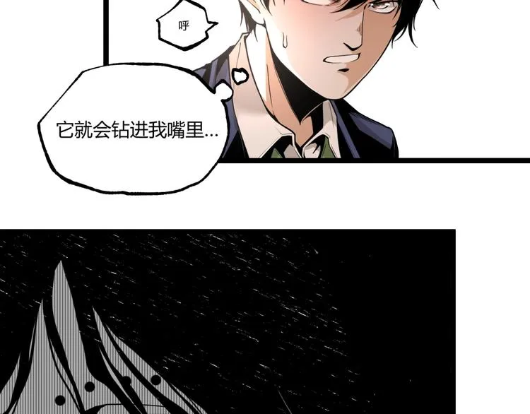 第45话 提问者！ 第88页