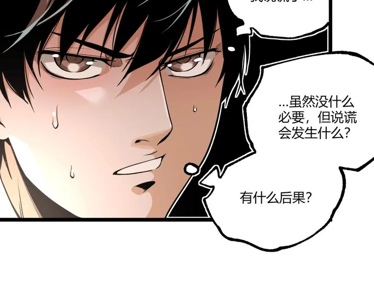 第45话 提问者！ 第93页