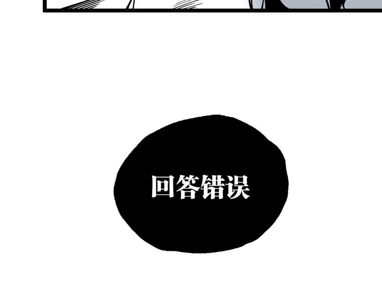 第45话 提问者！ 第96页