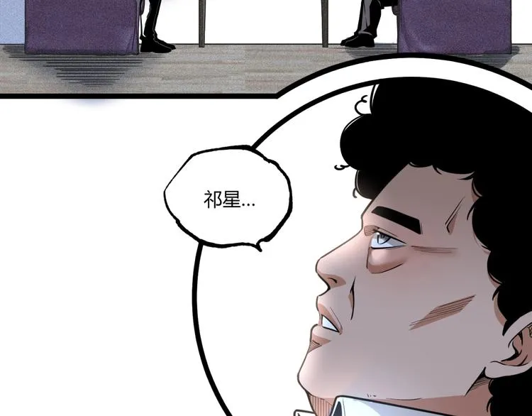 第45话 提问者！ 第104页