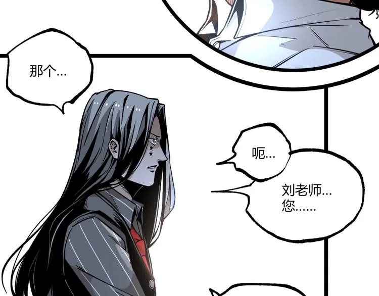 第45话 提问者！ 第105页