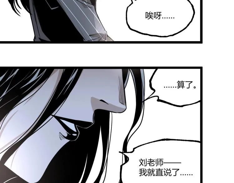 第45话 提问者！ 第106页