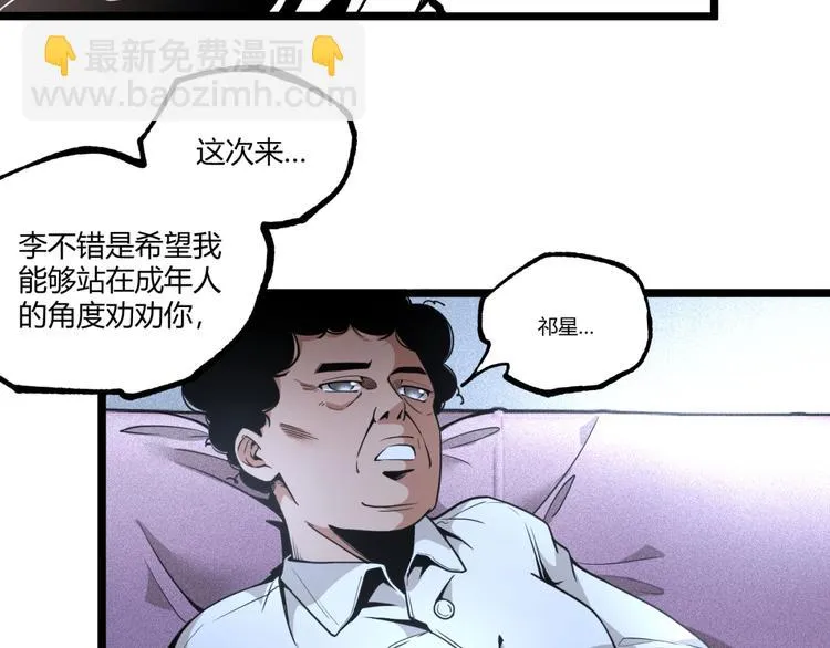 第45话 提问者！ 第107页