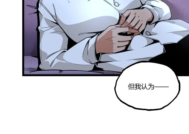 第45话 提问者！ 第108页