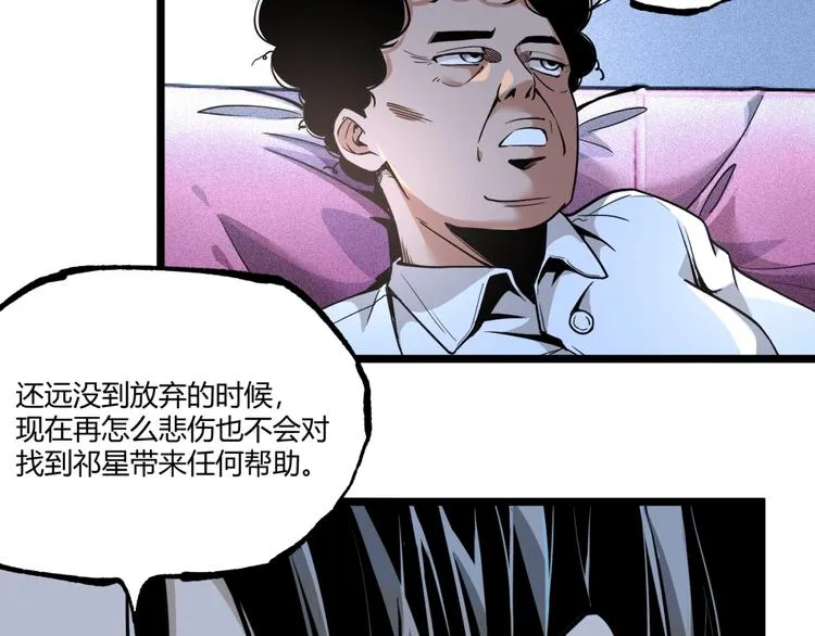 第45话 提问者！ 第111页