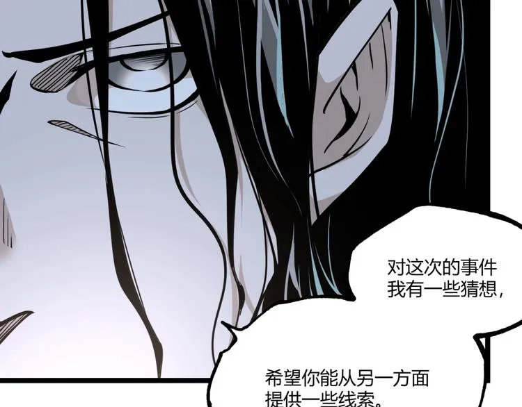第45话 提问者！ 第112页