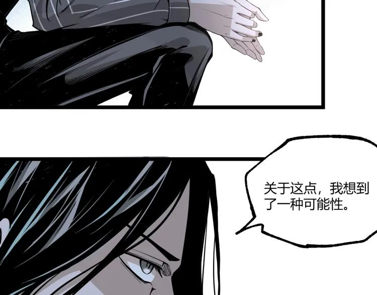 第45话 提问者！ 第116页