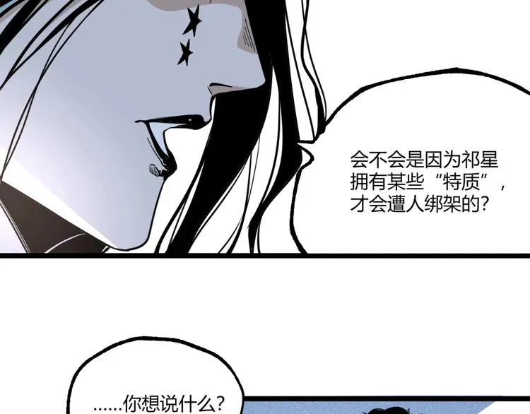 第45话 提问者！ 第117页