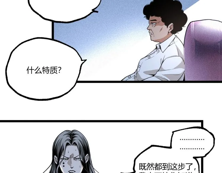 第45话 提问者！ 第118页