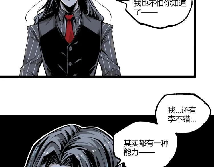 第45话 提问者！ 第119页