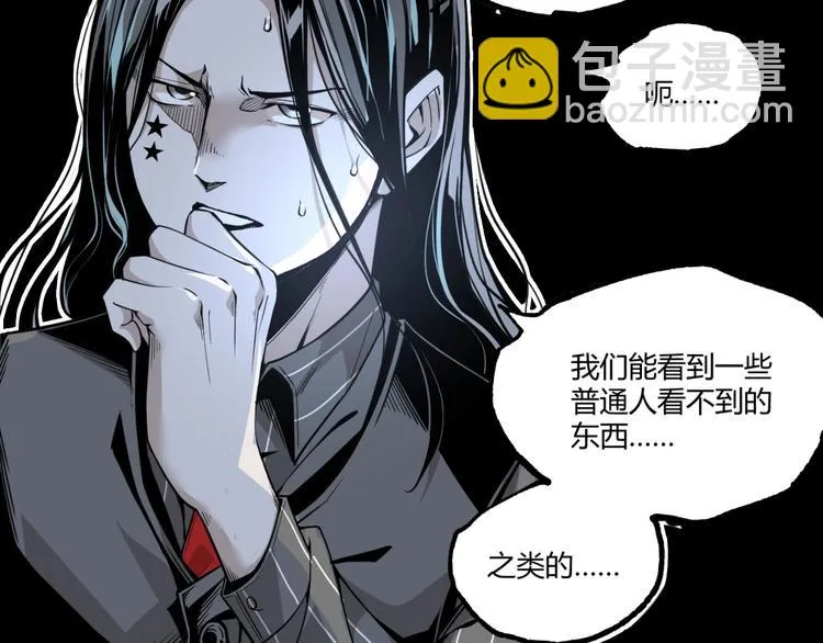 第45话 提问者！ 第120页