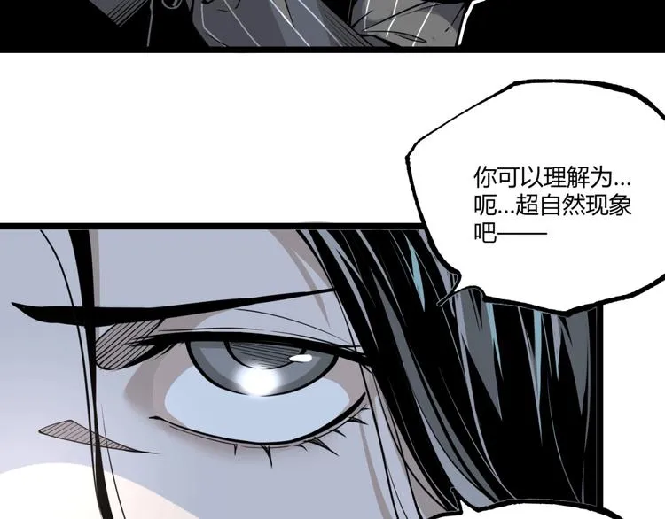第45话 提问者！ 第121页