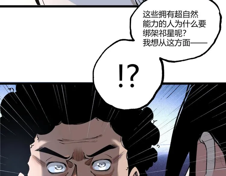 第45话 提问者！ 第122页