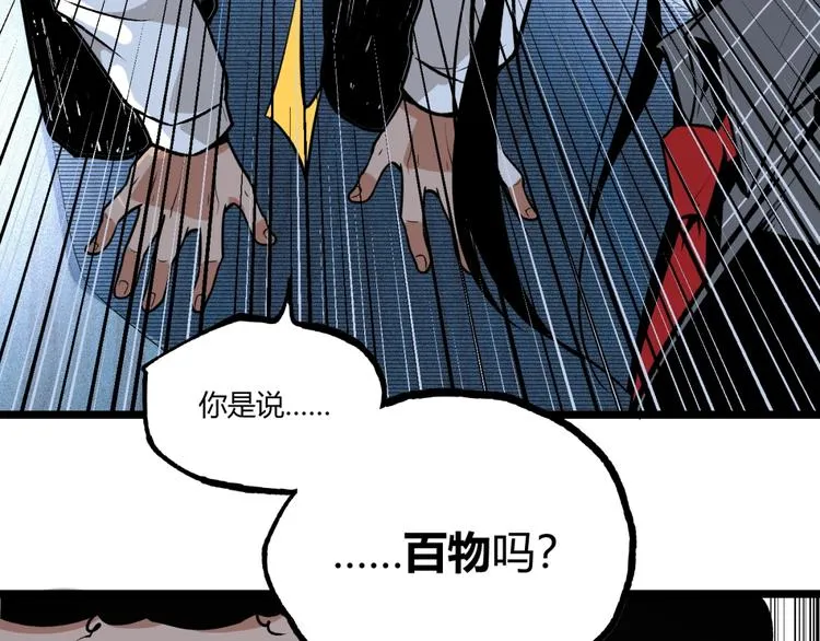 第45话 提问者！ 第124页