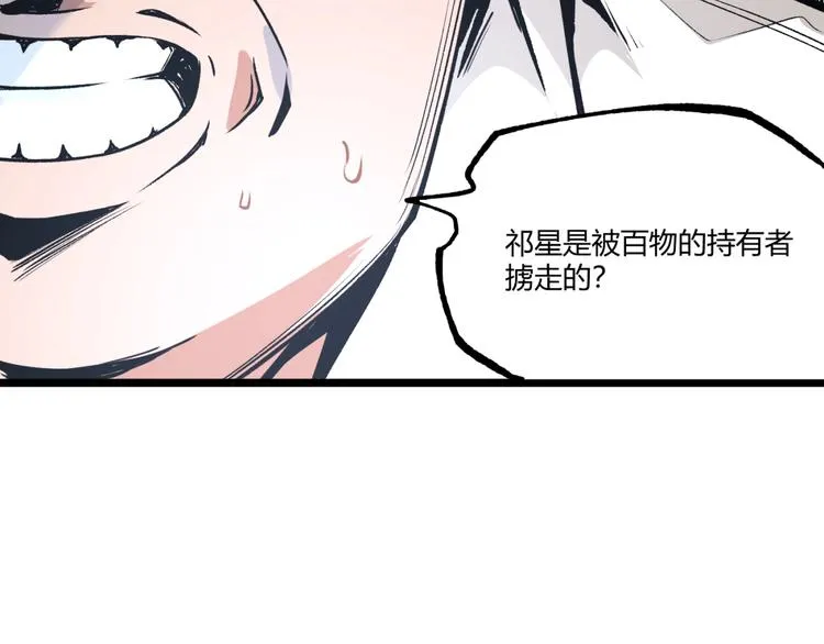 第45话 提问者！ 第126页