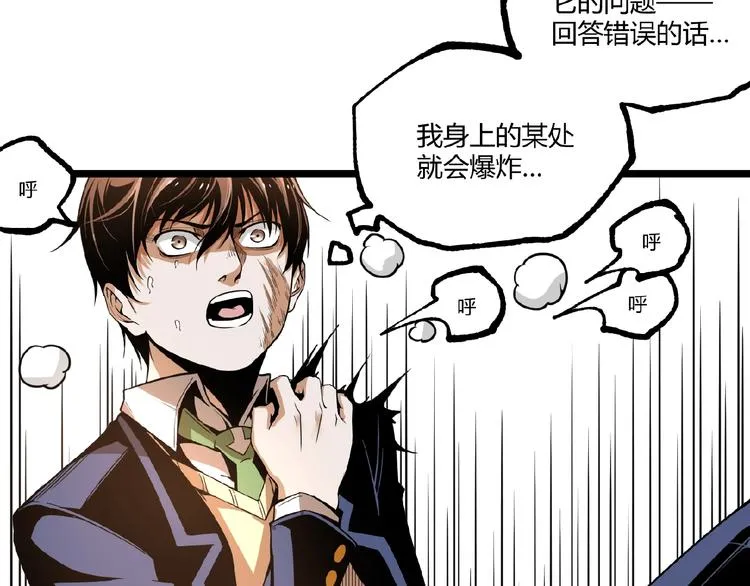 第45话 提问者！ 第139页