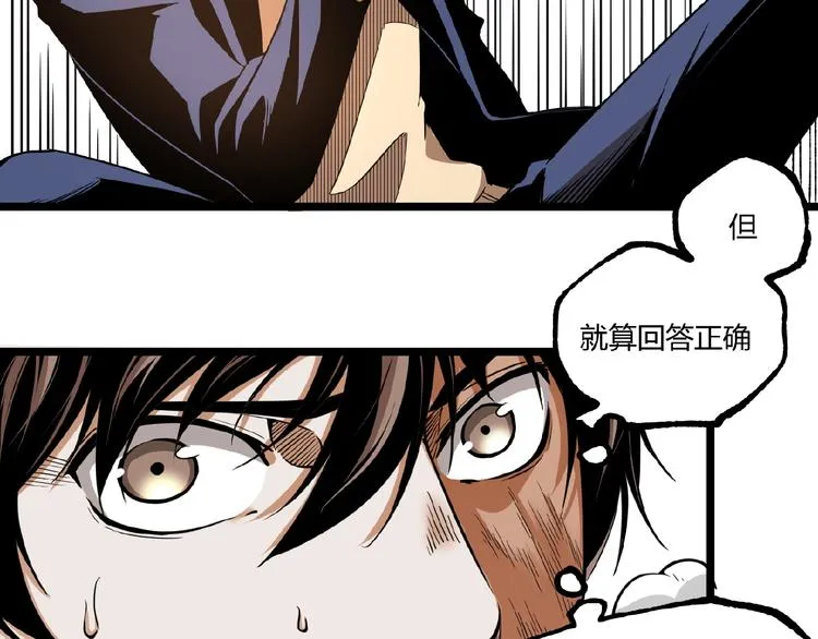 第45话 提问者！ 第140页