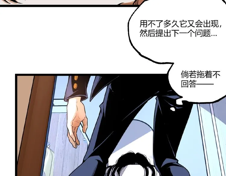 第45话 提问者！ 第141页